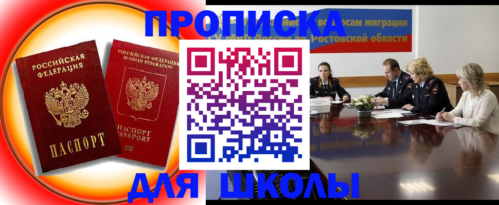 временная регистрация надежно в Северобайкальске