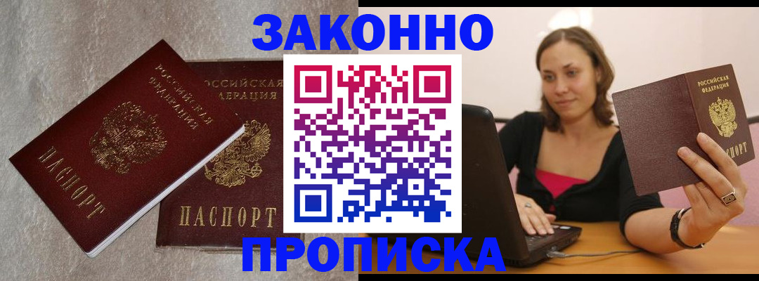 миграционный учет в Северобайкальске