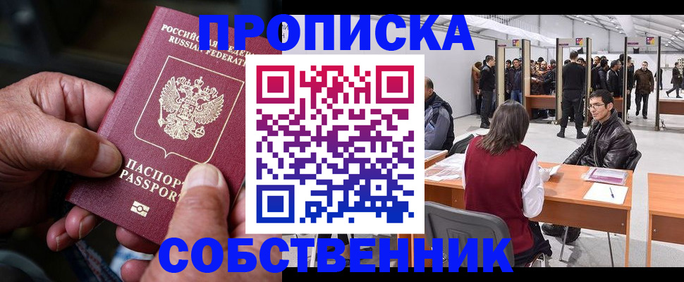 регистрация для школы в Северобайкальске